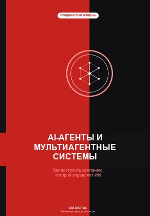 AI agents and multi-agent systems