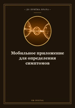A mobile app for checking symptoms