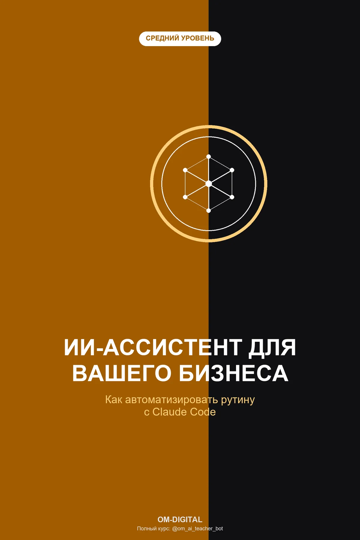 ИИ-ассистент для вашего бизнеса
