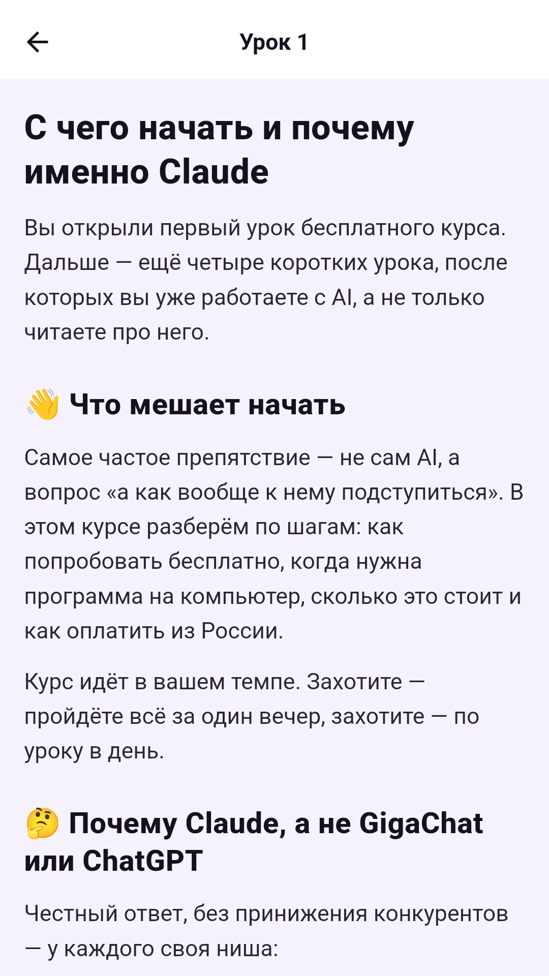 The same lesson in the light theme