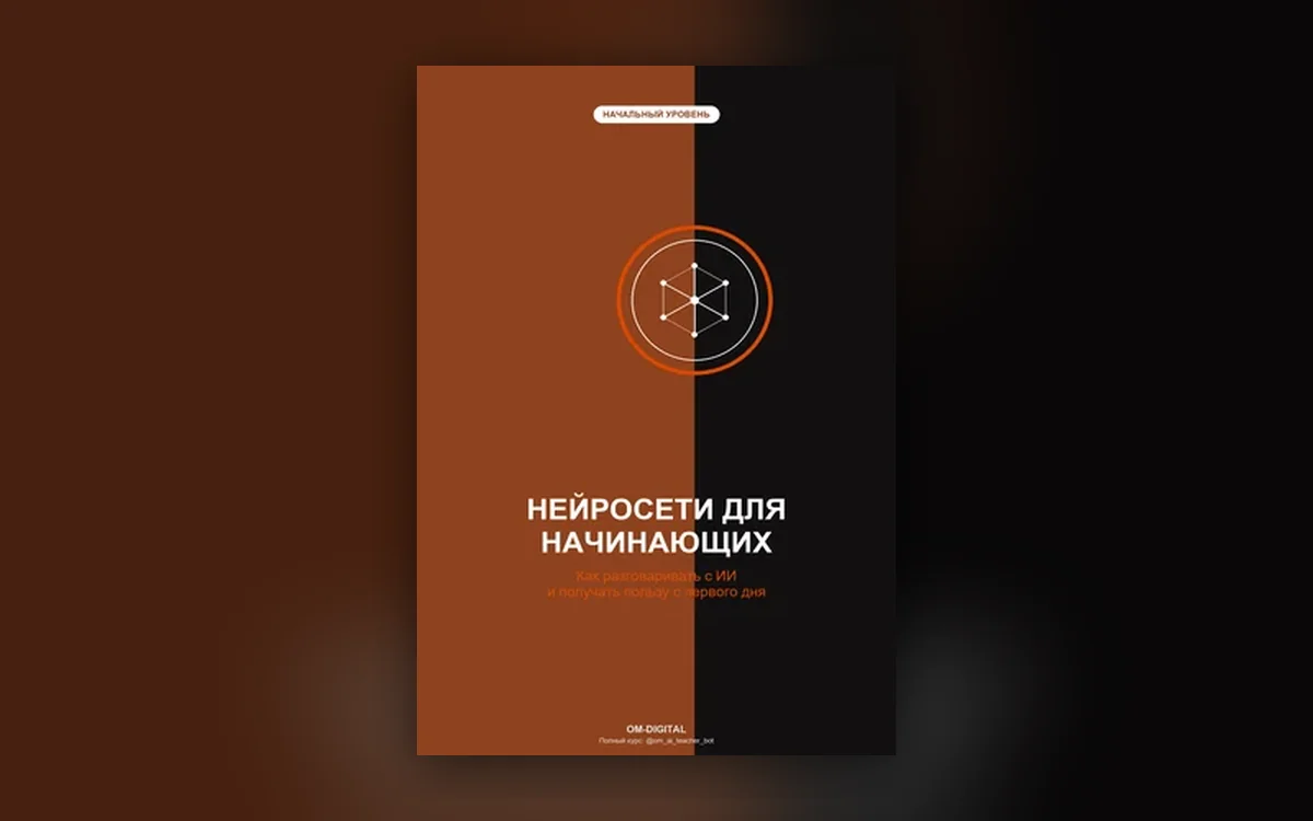 Нейросети для начинающих